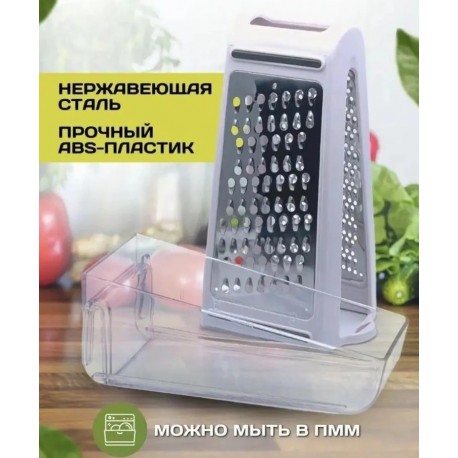 Терка двухсторонняя Easily & Funny 2-Way Grate & Measure из нержавеющей стали-2