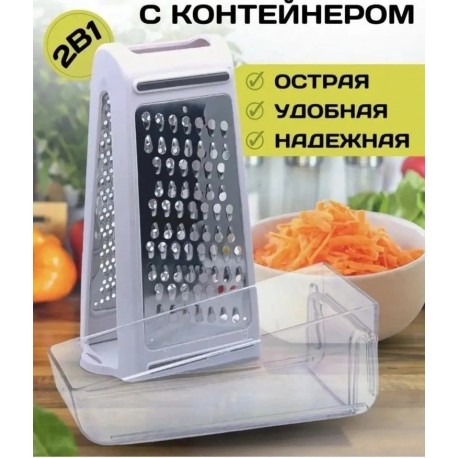 Терка двухсторонняя Easily & Funny 2-Way Grate & Measure из нержавеющей стали-5