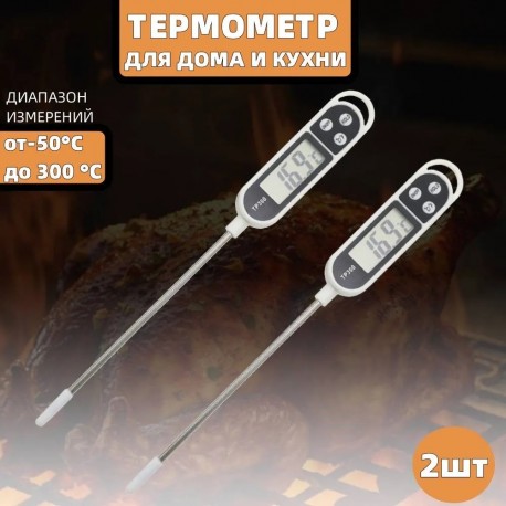 Термометр кулинарный milochic-9