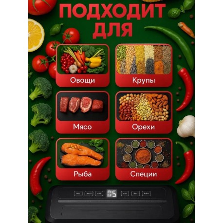 Вакуумный упаковщик FOOD VACUUM SEALER для пищевых продуктов -5