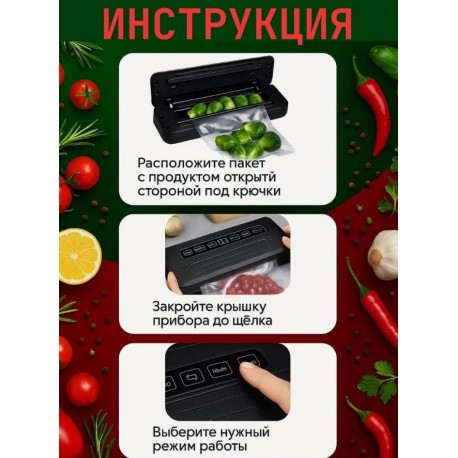 Вакуумный упаковщик FOOD VACUUM SEALER для пищевых продуктов -6
