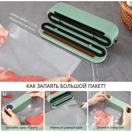 Вакуумный упаковщик портативный беспроводной для продуктов-3