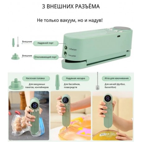 Вакуумный упаковщик портативный беспроводной для продуктов-6