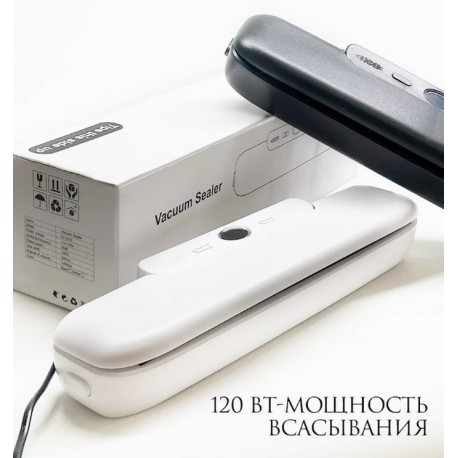 Вакуумный упаковщик Vacuum Sealer для продуктов  оптом-1