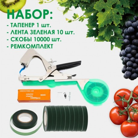 Тапенер садовый для подвязки растений с лентой  оптом-5