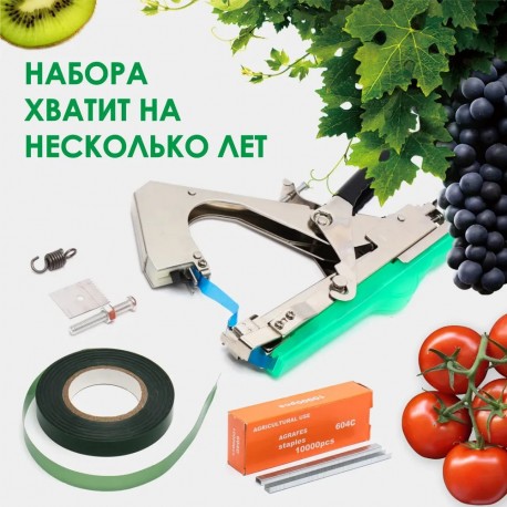 Тапенер садовый для подвязки растений с лентой  оптом-3