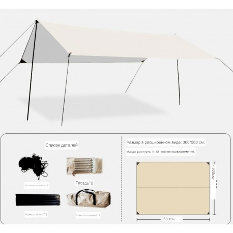 Навес от солнца, для отдыха на открытом воздухе 3х5 м  оптом-4