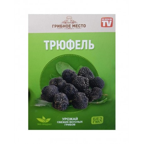 Наборы для выращивания Трюфель  оптом