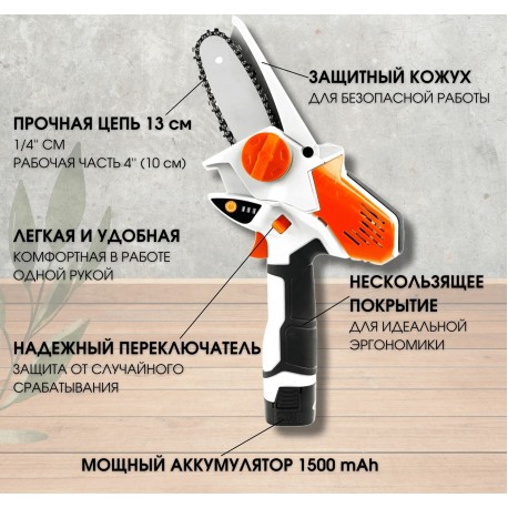 Электрическая цепная аккумуляторная пила MINI ELECTRIC CHAINSAW 800 Вт 12V 4600 оборотов  оптом-7