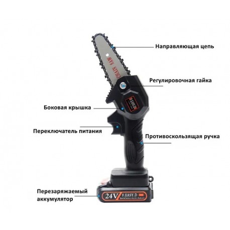 Портативная мини-цепная пила на аккумуляторе 24В для сада  оптом-5