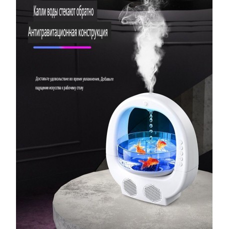 Антигравитационный музыкальный увлажнитель воздуха Как рыба в воде 1 л  оптом-4
