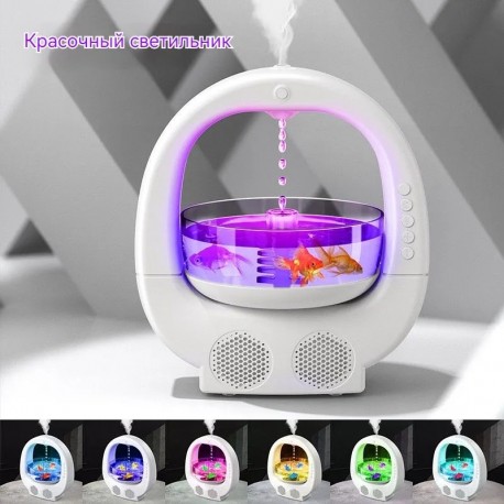 Антигравитационный музыкальный увлажнитель воздуха Как рыба в воде 1 л  оптом-10