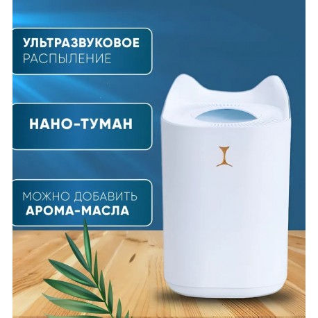Увлажнитель воздуха Double Nozzle Humidifier-3