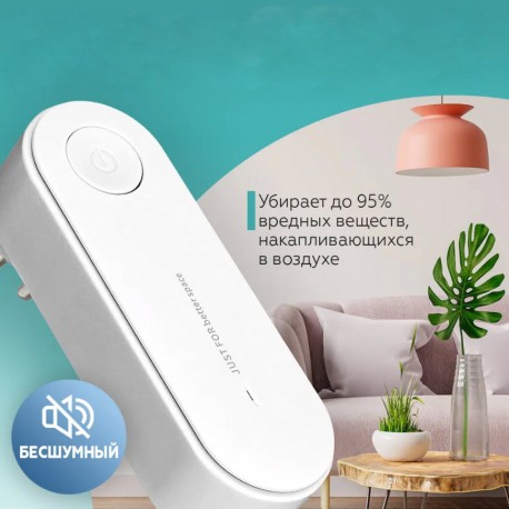 Портативный очиститель воздуха Just FOR Better Space  оптом-11