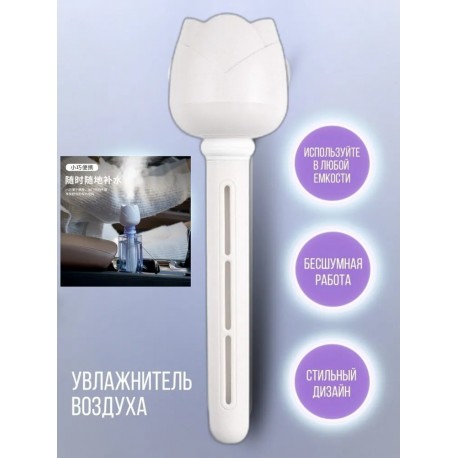 Портативный ультразвуковой увлажнитель воздуха USB на ножке  оптом-2