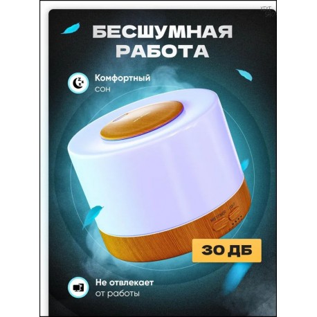 Увлажнитель воздуха 2 в 1  с подсветкой RGB 500 мл  оптом-7