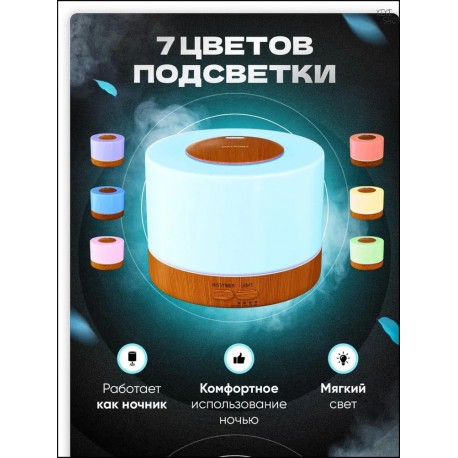 Увлажнитель воздуха 2 в 1  с подсветкой RGB 500 мл  оптом-9