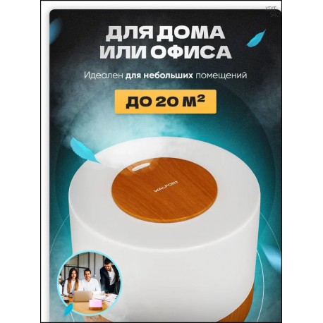 Увлажнитель воздуха 2 в 1  с подсветкой RGB 500 мл  оптом-10