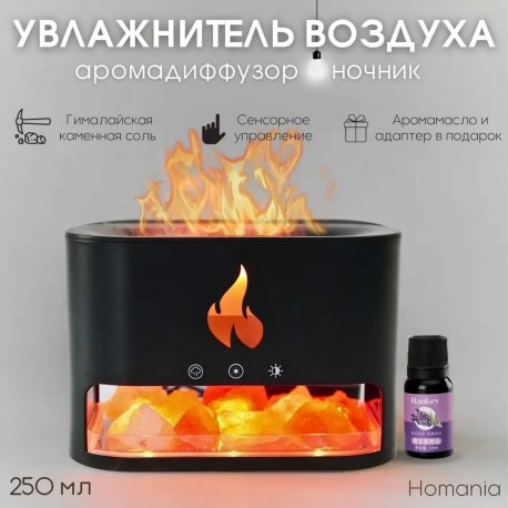 Увлажнитель воздуха аромадиффузор AROMA DIFFUSER с подсветкой, солью и эффектом пламени 13 х 19 см  оптом-7