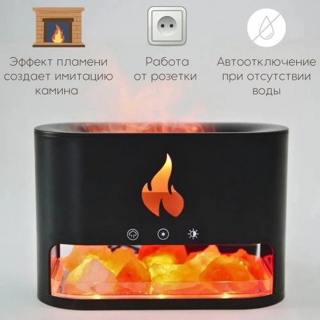 Увлажнитель воздуха аромадиффузор AROMA DIFFUSER с подсветкой, солью и эффектом пламени 13 х 19 см  оптом-11