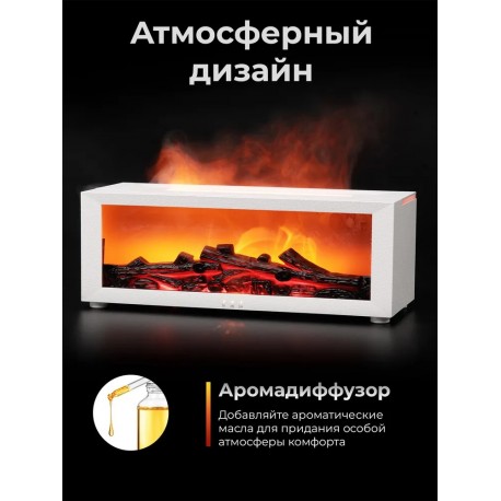 Увлажнитель воздуха 3D аромадиффузор с эффектом пламени камина, с пультом ДУ-7