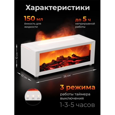 Увлажнитель воздуха 3D аромадиффузор с эффектом пламени камина, с пультом ДУ-9