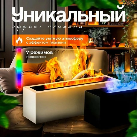 Увлажнитель воздуха для ароматерапии с эффектом пламени и подсветкой  оптом-6