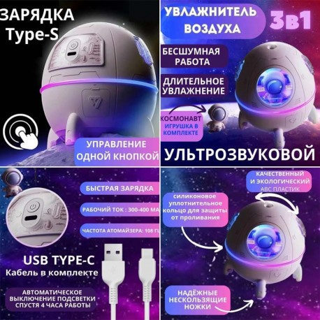 Увлажнитель воздуха ультразвуковой MJ046 SPACE CAPSULE HUMIDIFIER Астронавт  оптом-3