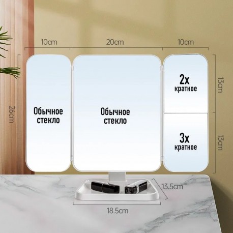 Светодиодное косметическое зеркало для макияжа 26 х 34 см  оптом-3