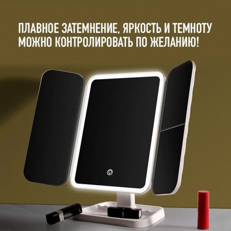 Светодиодное косметическое зеркало для макияжа 26 х 34 см  оптом-8