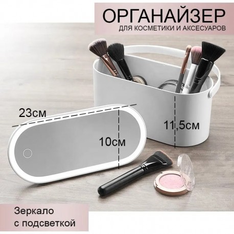 Косметический органайзер с зеркалом 3 в 1 с светодиодной подсветкой  оптом-4