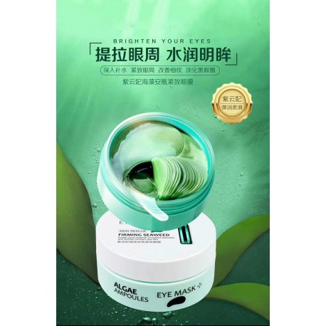 Гидрогелевые патчи VIOMAID ALGAE AMPOULES 60 шт  оптом-3