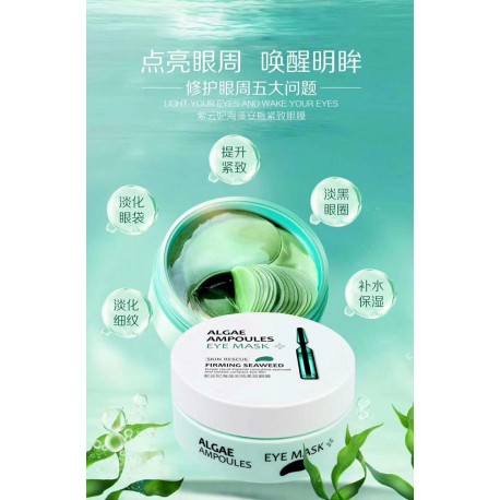 Гидрогелевые патчи VIOMAID ALGAE AMPOULES 60 шт  оптом-1