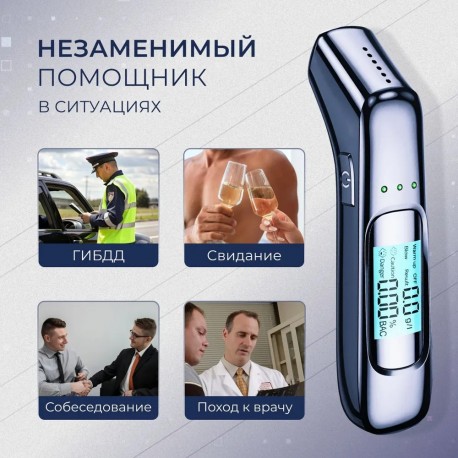 Портативный профессиональный алкотестер высокоточный-2