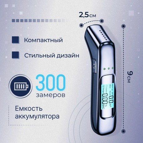 Портативный профессиональный алкотестер высокоточный-5