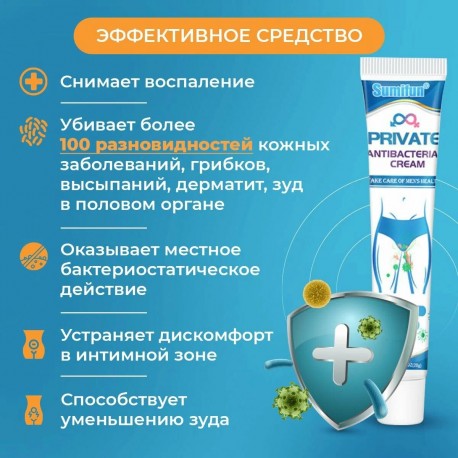 Антибактериальный интимный крем для мужчин Sumifun против зуда и запаха 20 г оптом-4