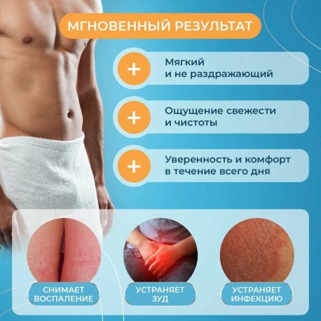 Антибактериальный интимный крем для мужчин Sumifun против зуда и запаха 20 г оптом-5