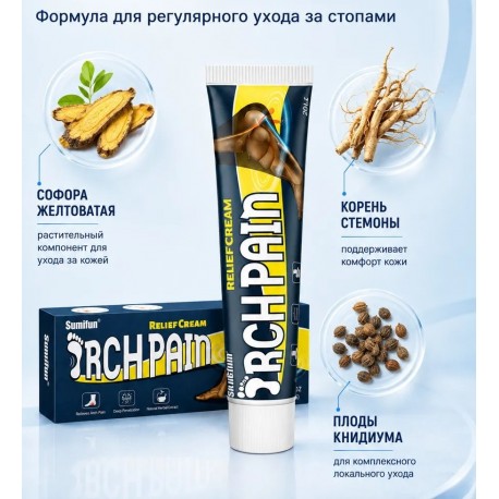 Крем-мазь Sumifun Archpain Relief Cream для облегчения боли в пятке 20 г оптом-3
