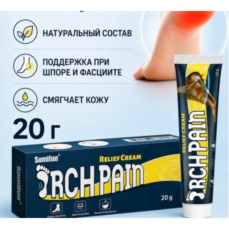 Крем-мазь Sumifun Archpain Relief Cream для облегчения боли в пятке 20 г оптом-4