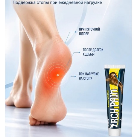 Крем-мазь Sumifun Archpain Relief Cream для облегчения боли в пятке 20 г оптом-5
