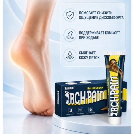 Крем-мазь Sumifun Archpain Relief Cream для облегчения боли в пятке 20 г оптом-6