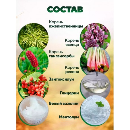 Крем травяной Sumifun Psoriasis Cream от псориаза 20 г оптом-4