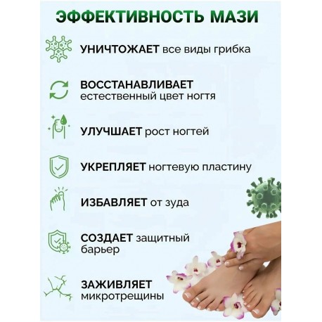 Крем-мазь Sumifun Nail Fungus Cream от онихомикоза ногтей на ногах 30 г оптом-4
