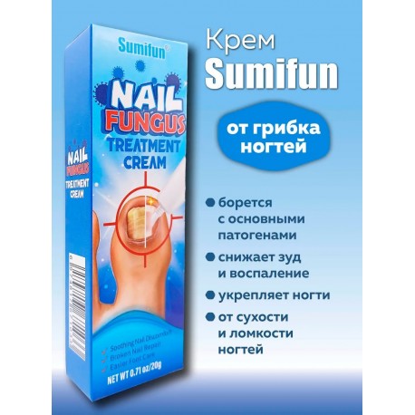 Крем Sumifun Nail Fungus Treatment Cream от онихомикоза 20 г оптом-2