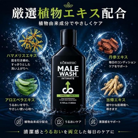 Мужской гель для интимной гигиены KORMESIC Potassium Permanganate Male Intimate Wash 260 мл оптом-4
