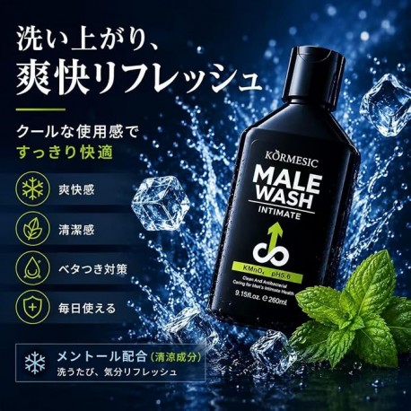 Мужской гель для интимной гигиены KORMESIC Potassium Permanganate Male Intimate Wash 260 мл оптом-5