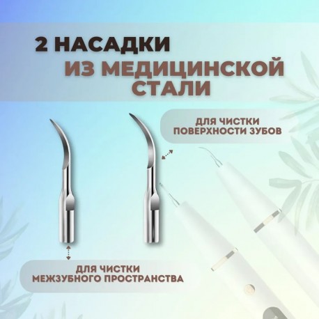 Электрический стоматологический скалер для чистки полости рта Meanersu D-03  оптом-4