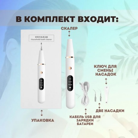 Электрический стоматологический скалер для чистки полости рта Meanersu D-03  оптом-5