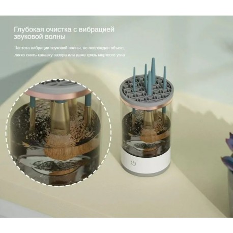 Электрический очиститель кисточек для макияжа 160 х 90 мм с вращением  оптом-3