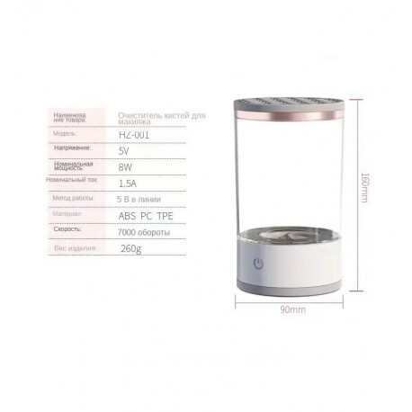 Электрический очиститель кисточек для макияжа 160 х 90 мм с вращением  оптом-2